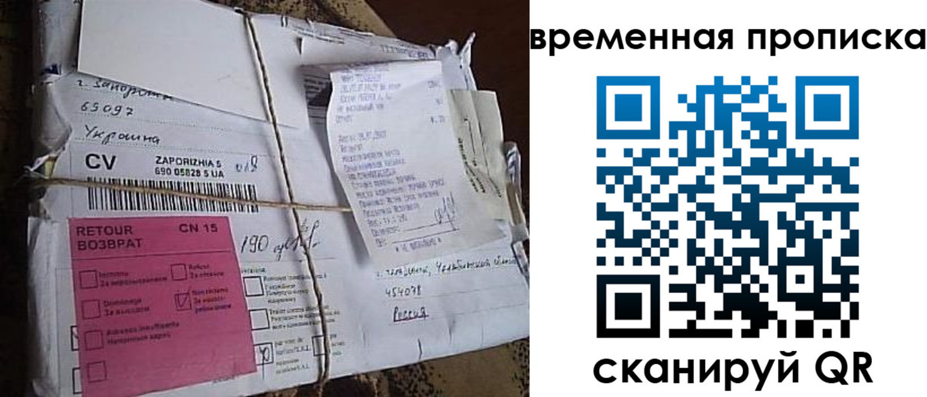 временная регистрация в Электрогорске