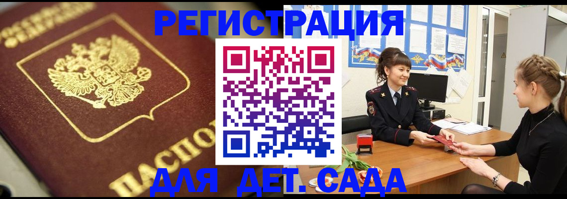 временная регистрация гарантия в Электрогорске