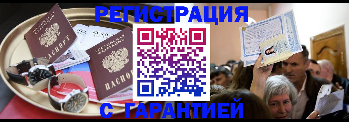 временная регистрация для школы в Электрогорске