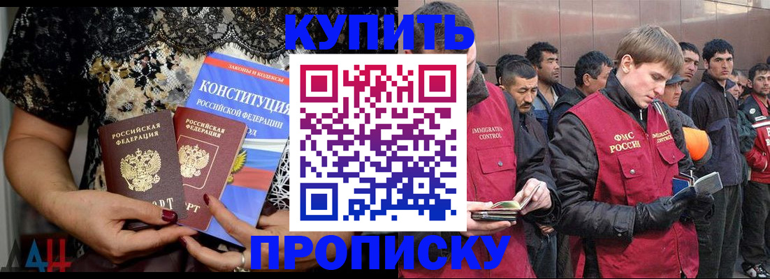 миграционный учет в Электрогорске